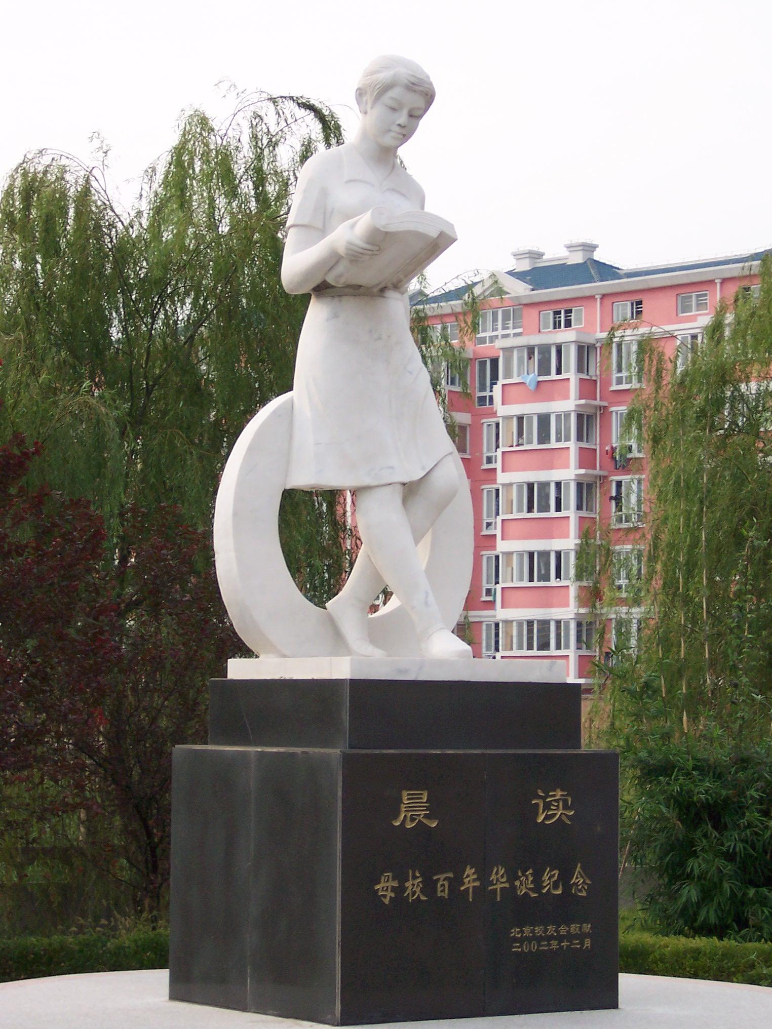 江蘇省泰州中學內雕塑