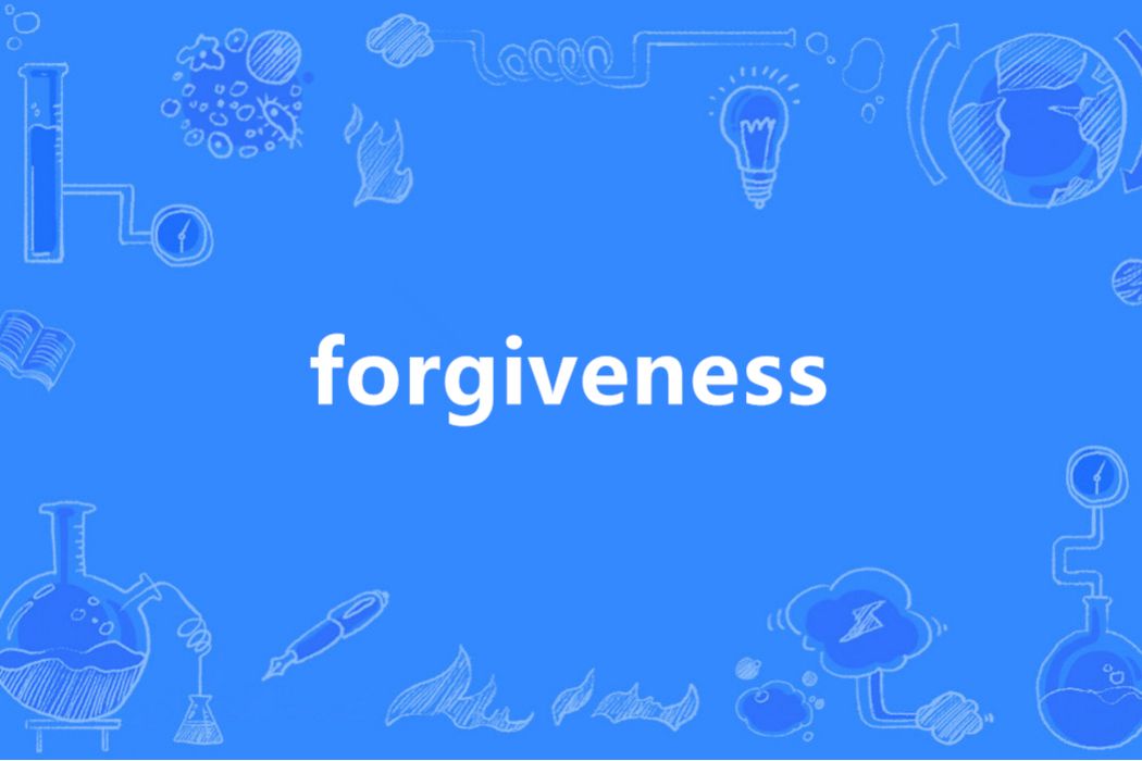 Forgiveness(英語單詞)