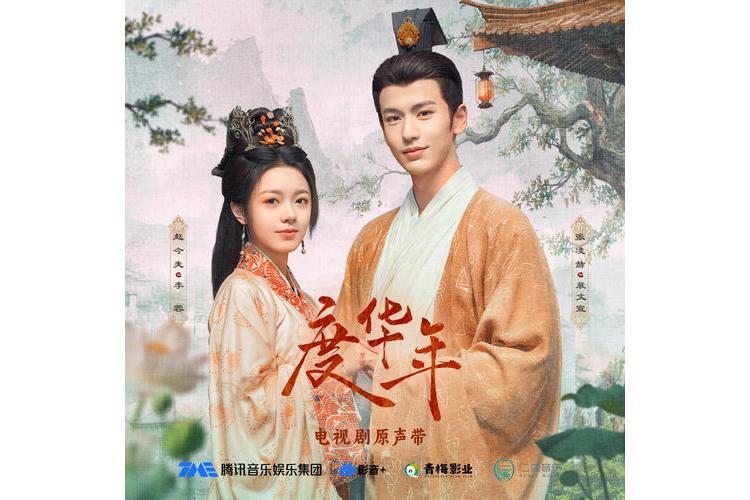 魂牽(水木年華演唱單曲) 魂牽(水木年華演唱單曲)