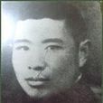 熊綬春 熊綬春