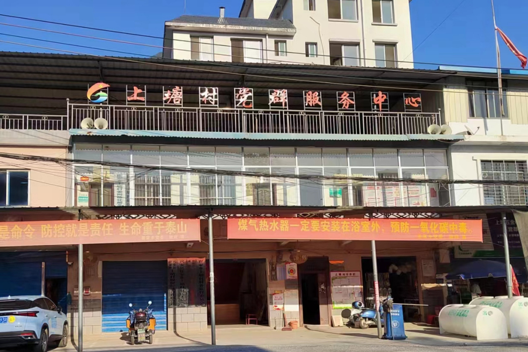 上塘村(廣西壯族自治區桂林市興安縣崔家鄉下轄村) 上塘村(廣西壯族自治區桂林市興安縣崔家鄉下轄村)