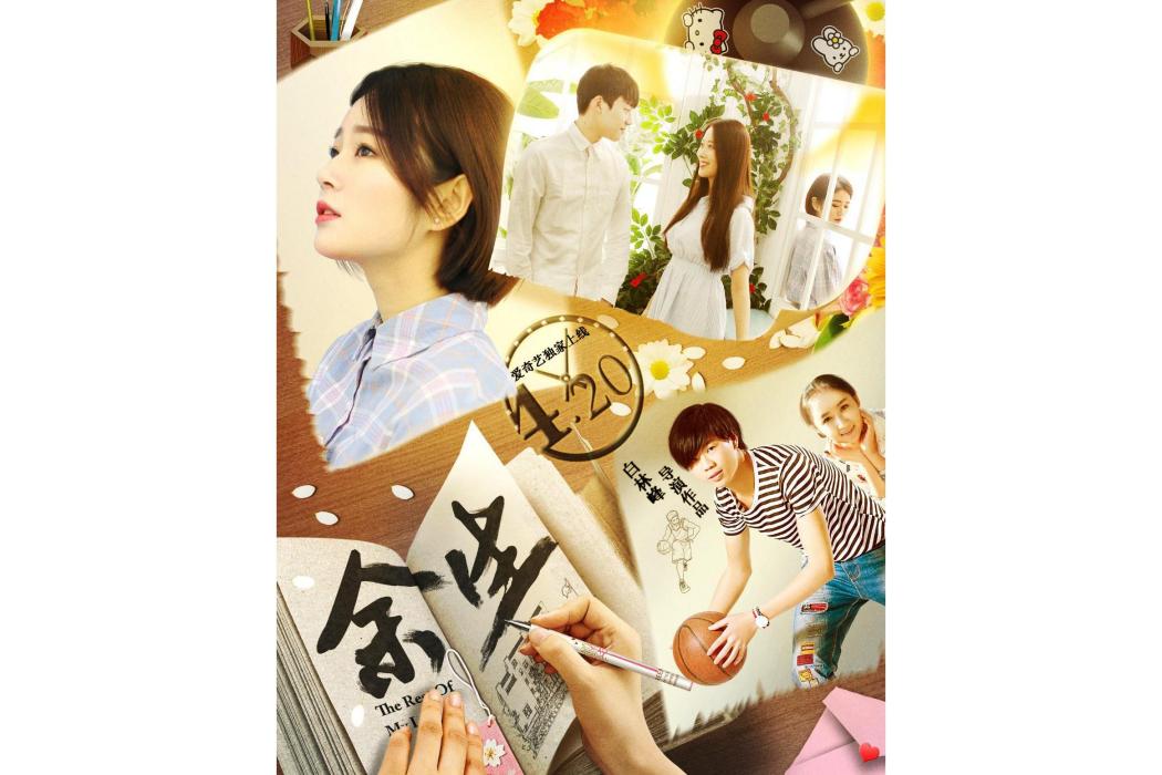 餘生(2018年謝興陽主演的電影) 餘生(2018年謝興陽主演的電影)