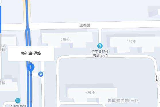領禮路 領禮路