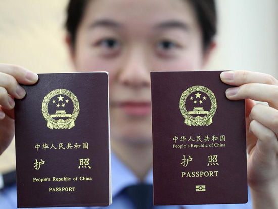 北京因公普通護照辦理