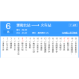 渭南公交6路 渭南公交6路