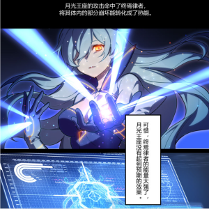 終焉律者