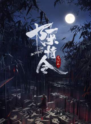 劉胤君 劉胤君
