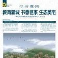學府嘉園 學府嘉園