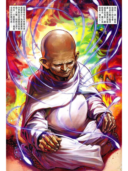 上帝(港漫《石黑龍傳》登場人物) 上帝(港漫《石黑龍傳》登場人物)