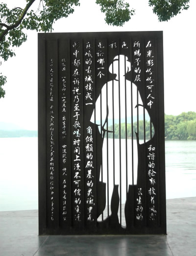 林徽因紀念碑