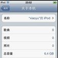 iOS5.1不完美越獄