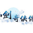 玉滿堂 玉滿堂