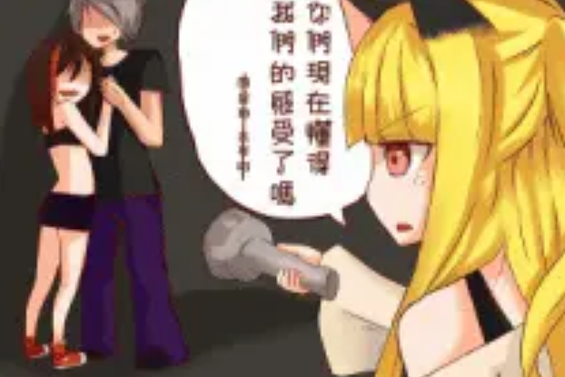 笨蛋情侶 笨蛋情侶
