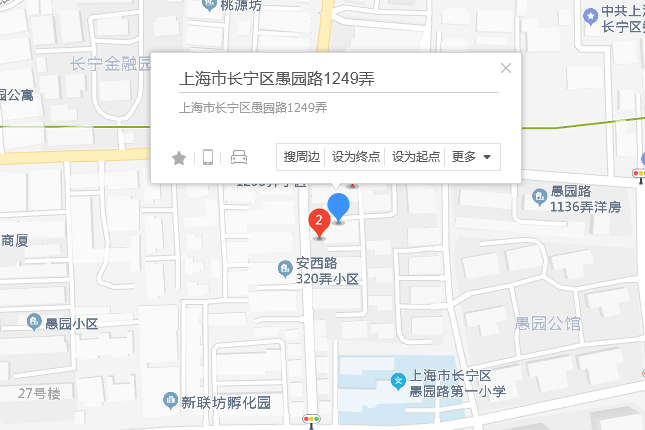 愚園路1249弄