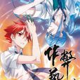 作弊藝術(考試王（天空之鴿作畫的漫畫）)