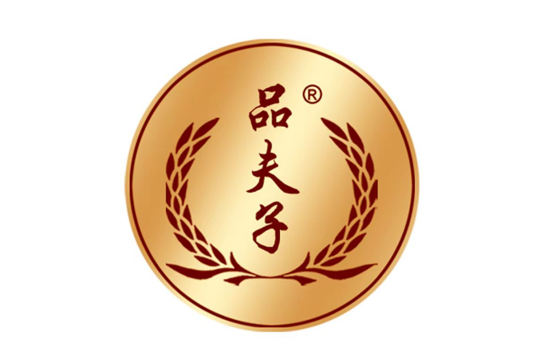 品夫子 品夫子
