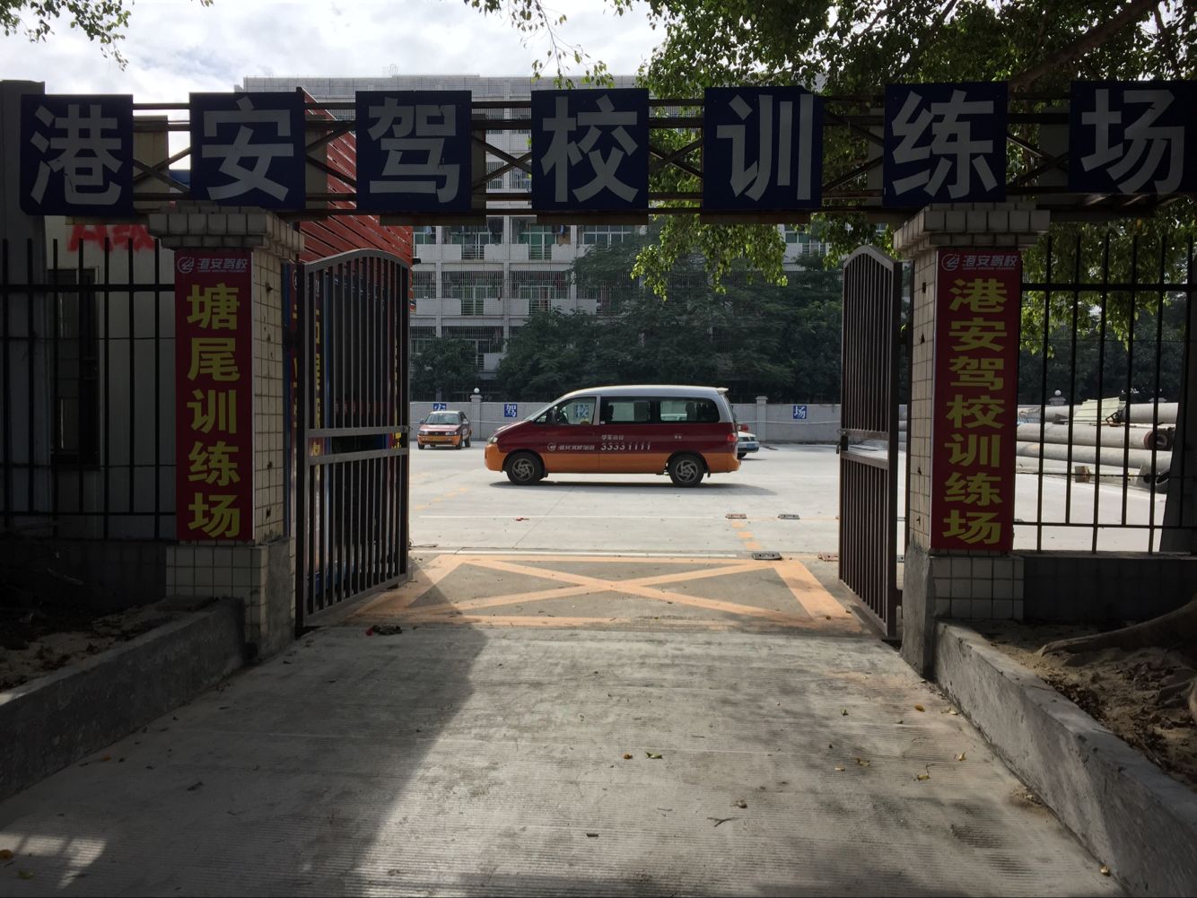 深圳市港安機動車駕駛培訓有限公司