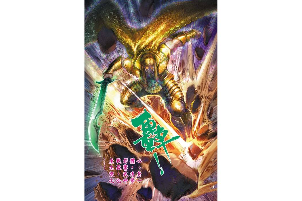 常遇春(港漫《天子傳奇6》登場人物) 常遇春(港漫《天子傳奇6》登場人物)