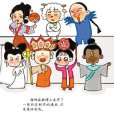暑假神劇 暑假神劇