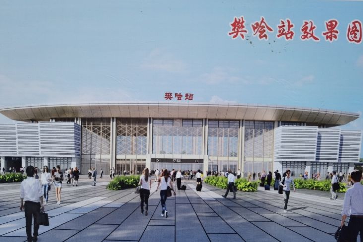 樊噲站 樊噲站