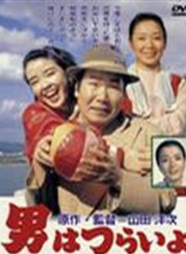 渥美清 渥美清