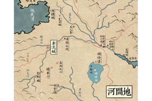 河間地(《冰與火之歌》中的虛擬地名) 河間地(《冰與火之歌》中的虛擬地名)