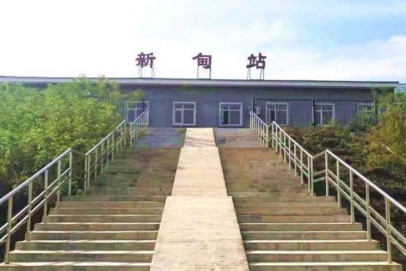 新甸站 新甸站