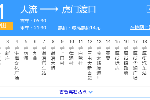 沙田公交1路 沙田公交1路