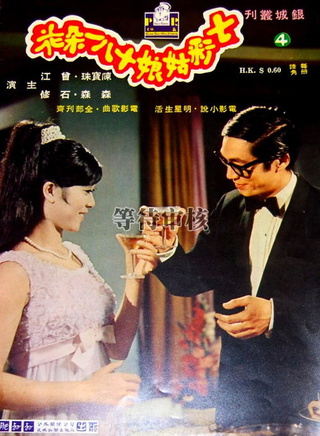 陳寶珠(香港粵語電影演員) 陳寶珠(香港粵語電影演員)