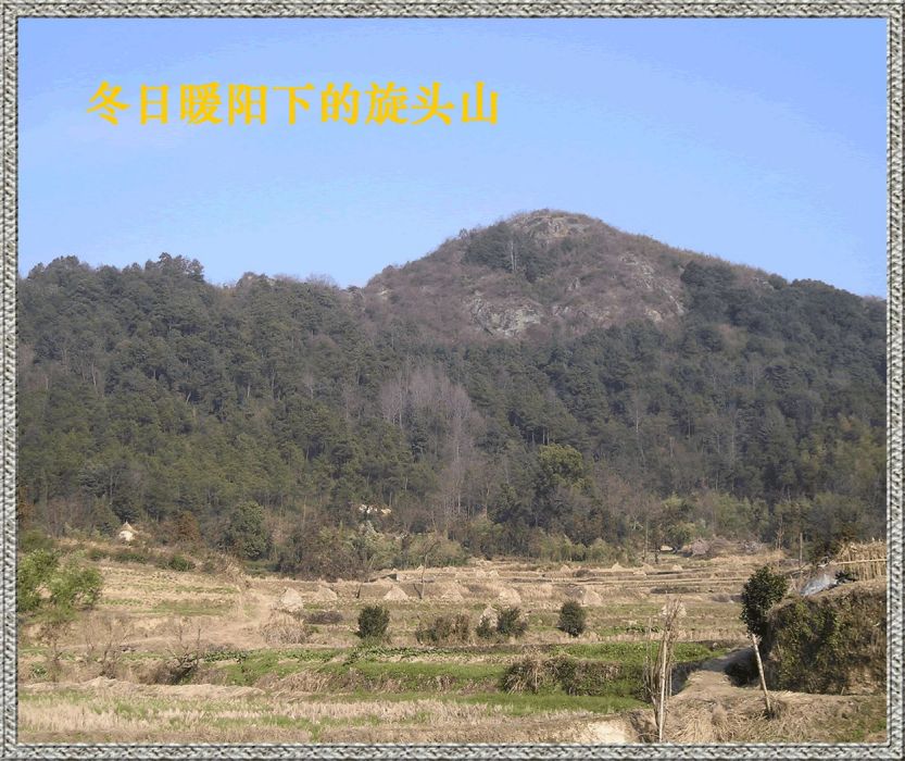 石撼山 石撼山