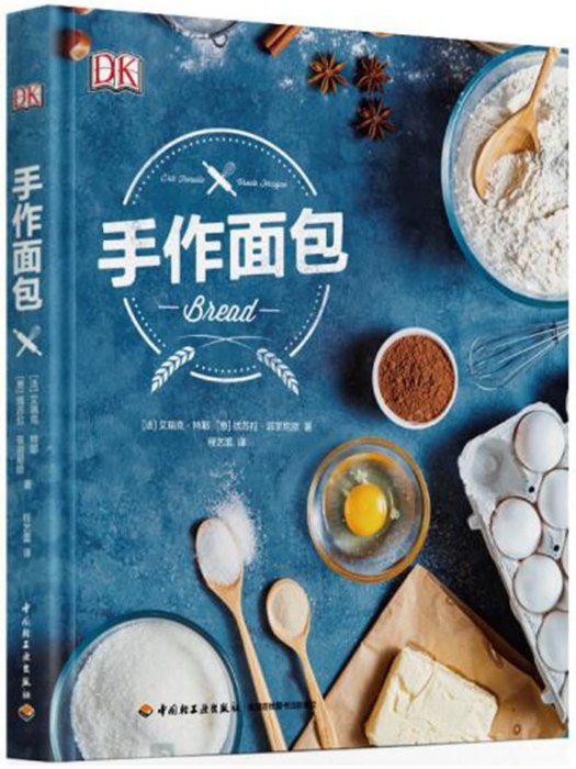 DK手作麵包 DK手作麵包