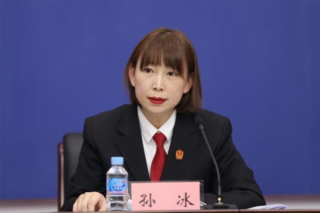 孫冰(黑龍江省監察委員會委員人選) 孫冰(黑龍江省監察委員會委員人選)