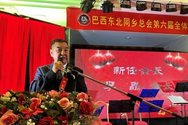 李晶(巴西東北同鄉總會第六屆全體理監事新會長) 李晶(巴西東北同鄉總會第六屆全體理監事新會長)