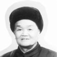 阮受賢 阮受賢