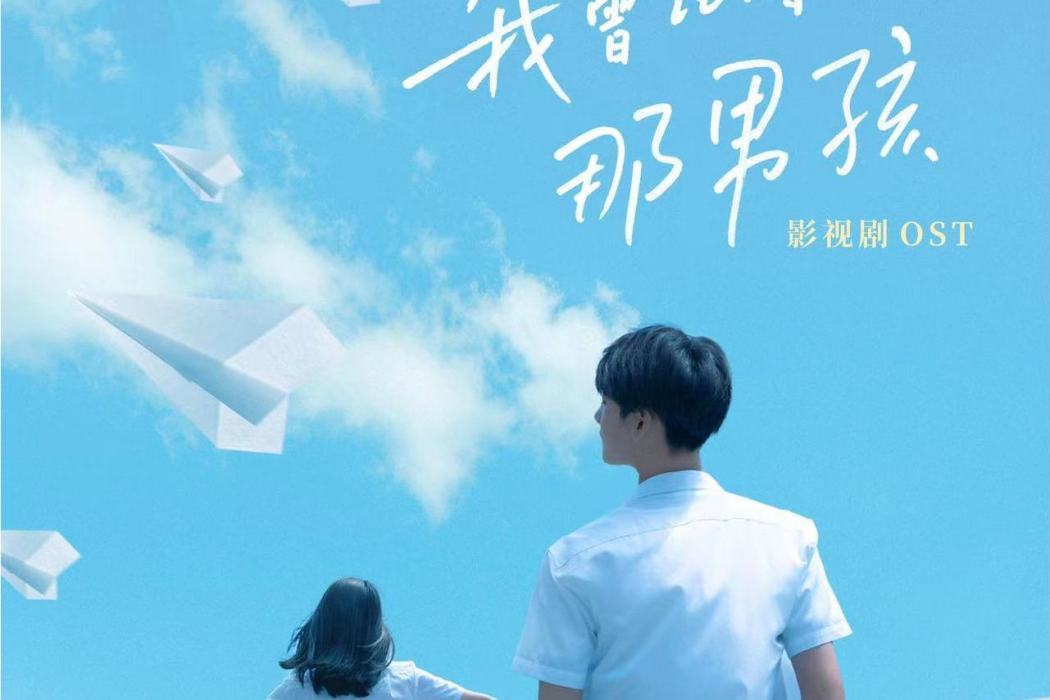 橙色的夢(曾沛慈演唱的歌曲) 橙色的夢(曾沛慈演唱的歌曲)