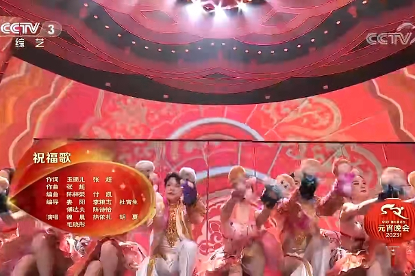 祝福歌(魏晨、熱依扎、胡夏、毛曉彤演唱的歌曲) 祝福歌(魏晨、熱依扎、胡夏、毛曉彤演唱的歌曲)