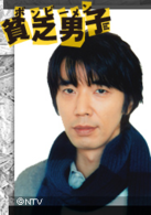 貧乏男子