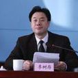 李樹存 李樹存