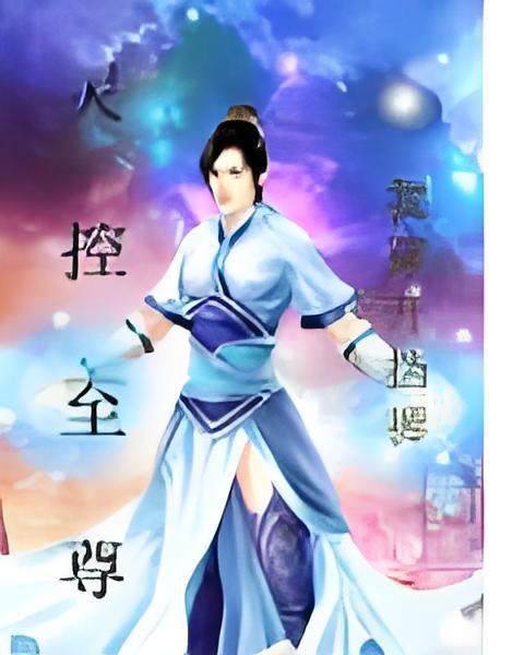 靈控至尊 靈控至尊