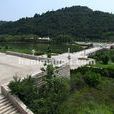 橋山(山西省曲沃縣山峰) 橋山(山西省曲沃縣山峰)