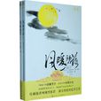 風暖碧落(圖書名稱) 風暖碧落(圖書名稱)