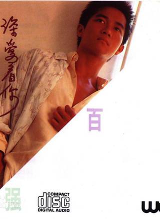 郭晉安(郭阿安)