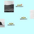 北方三島 北方三島