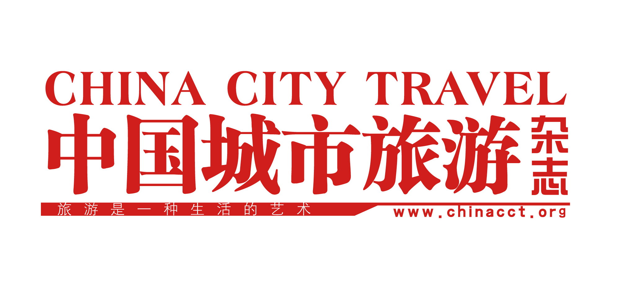 中國城市旅遊雜誌logo