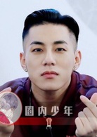 青春的你(終極舞班)