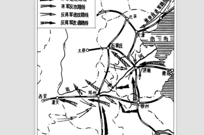 中原大戰(1930年蔣介石與馮玉祥、閻錫山的軍閥戰爭)