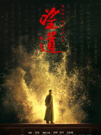劉燁 劉燁