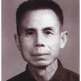 潘文興(原荔波縣人民政府副縣長) 潘文興(原荔波縣人民政府副縣長)