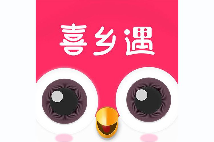 喜鄉遇 喜鄉遇