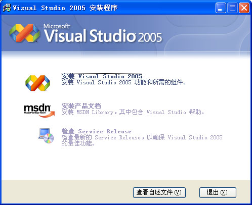 microsoft visual studio 2005